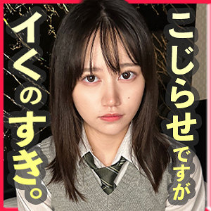 【素人フル】 にゃこ｜fct0144