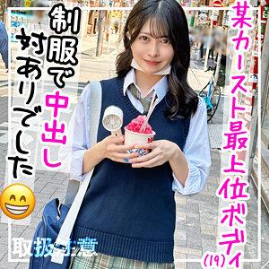 【素人フル】 りちゃん｜fct0146