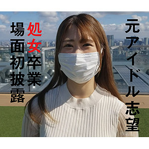 【素人フル】 ゆうか｜ffee085