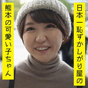 【素人フル】 のん｜ffnn083