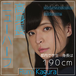 【素人フル】 るみ｜ffnn097