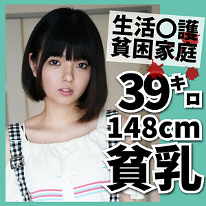 【素人フル】 貧困女子｜ffnn121