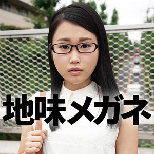 【素人フル】 地味メガネちゃん｜ffnn137