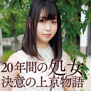 【素人フル】 貧乳の処女｜ffnn148