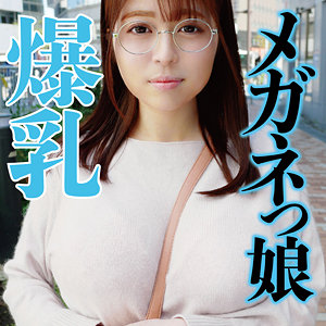 【素人フル】 国宝級爆乳メガネちゃん｜ffnn152