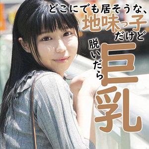 【素人フル】 地味だけど脱いだら巨乳｜ffnn162