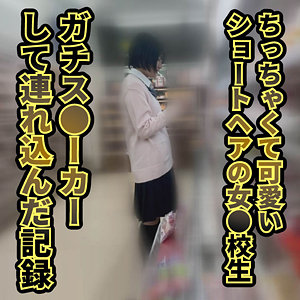 【素人フル】 名無し/女子●生｜ffnn178