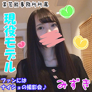 【素人フル】 みずき｜fhmd114