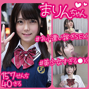 【素人フル】 まりん｜fnam009