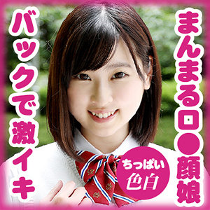 【素人フル】 桜田 心｜g556