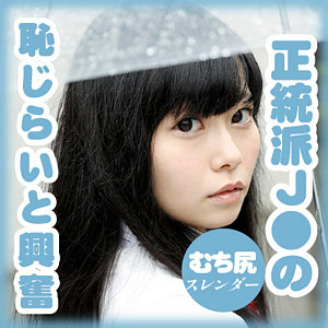 【素人フル】 牧本 胡桃｜g557