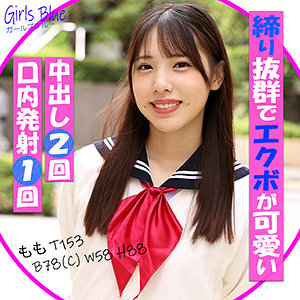 【素人フル】 もも｜g653