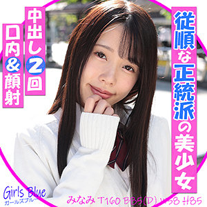 【素人フル】 みなみ｜g657