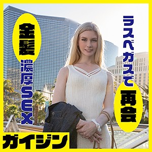 【素人フル】 エマ 2｜gaijin075