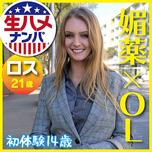 【素人フル】 デイジー｜gaijin092