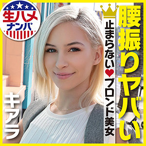 【素人フル】 キアラ｜gaijin108