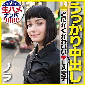 【素人フル】 ノラ｜gaijin109