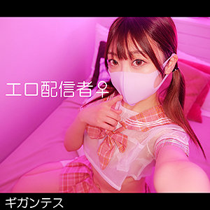 【素人フル】 ちっち｜gant004