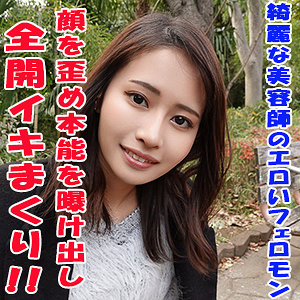 【素人フル】 てんちゃん｜garea634