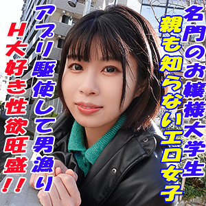 【素人フル】 なっちゃん｜garea636