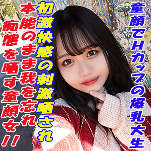 【素人フル】 りほ｜garea637