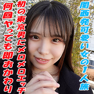 【素人フル】 きょうか｜garea640