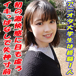 【素人フル】 ふう｜garea644