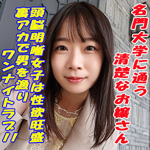 【素人フル】 まお｜garea646