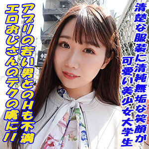 【素人フル】 えま｜garea647