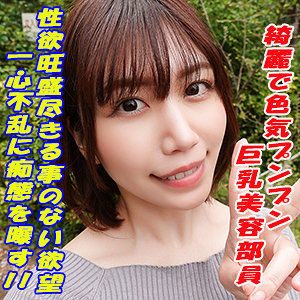 【素人フル】 まこ｜garea649