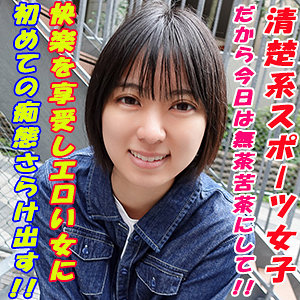 【素人フル】 もなみん｜garea651