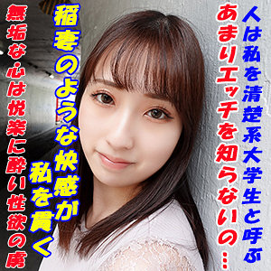 【素人フル】 みのり｜garea653