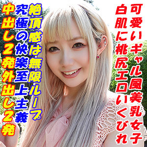 【素人フル】 れんれん｜garea661