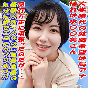 【素人フル】 つばさ｜garea663