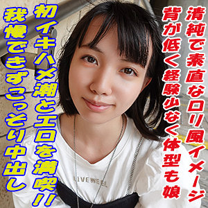 【素人フル】 える｜garea664