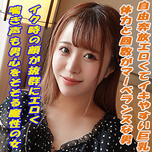 【素人フル】 めい｜garea665