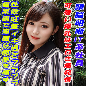 【素人フル】 はるか｜garea666