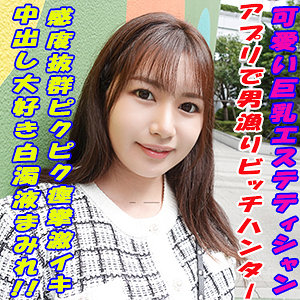 【素人フル】 なつき｜garea667