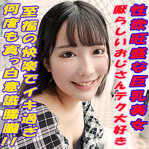 【素人フル】 ゆめ｜garea668