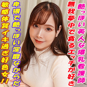 【素人フル】 いおり｜garea669