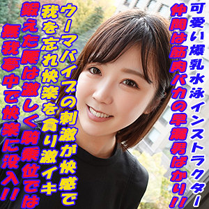 【素人フル】 みお｜garea671