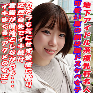 【素人フル】 あさり｜garea672