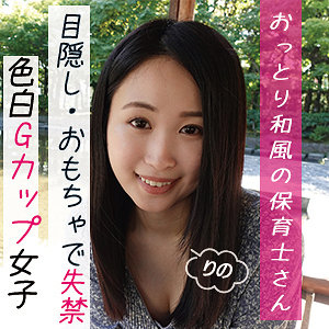 【素人フル】 りの｜garea676