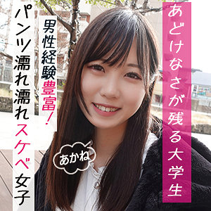 【素人フル】 あかね｜garea677