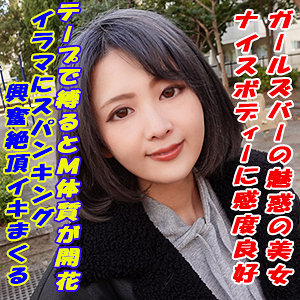 【素人フル】 ぺち｜garea679