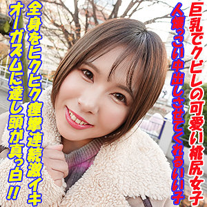 【素人フル】 あいな｜garea684