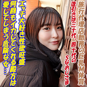 【素人フル】 あむ｜garea686