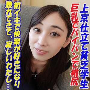 【素人フル】 るあ｜garea687