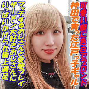 【素人フル】 もゆ｜garea688