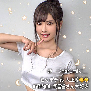 【素人フル】 なるみん｜gdrt002